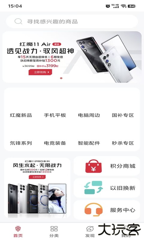 红魔商城官方正版 v4.1.4.0122安卓版