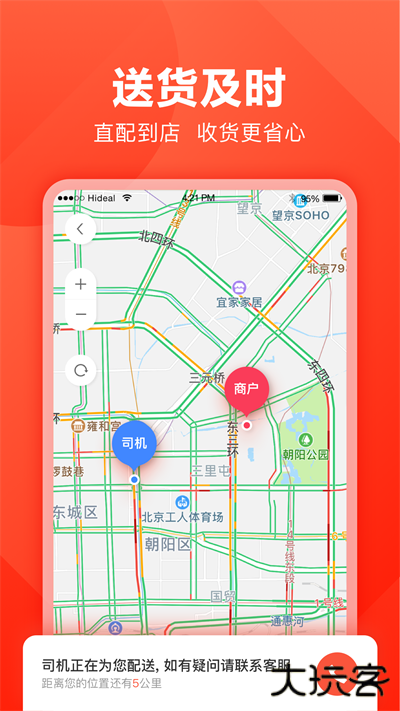 快驴进货免费下载