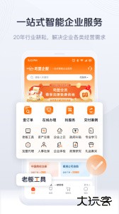 司盟企服手机客户端下载 v2.74安卓版
