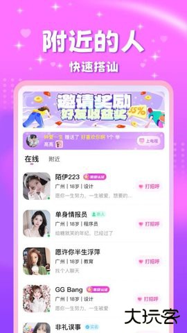 甜友官方正版下载2.2.2免费版