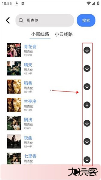 怎么下载歌曲配图3