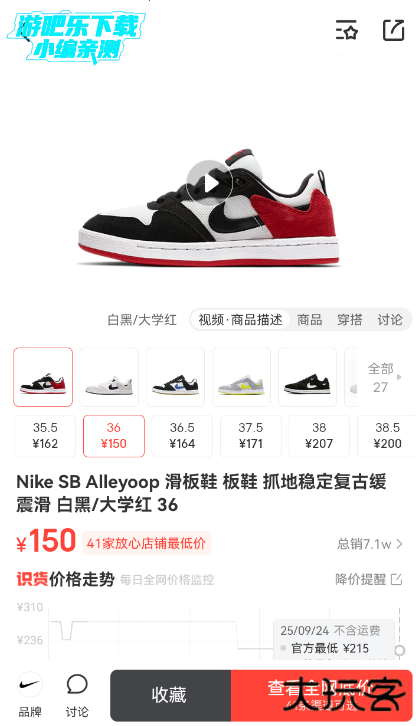 识货app官方下载 识货app官方下载