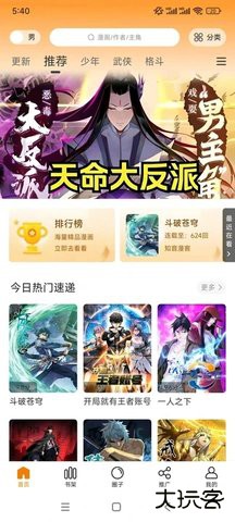 蓝漫岛官方正版下载1.0.0免费版