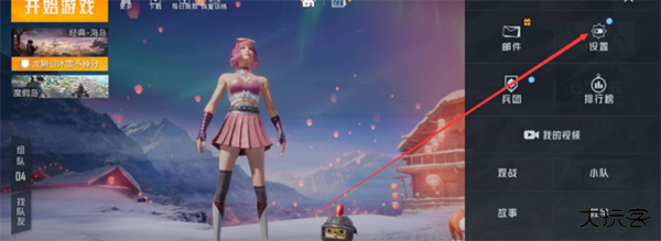 和平精英体验服免费版