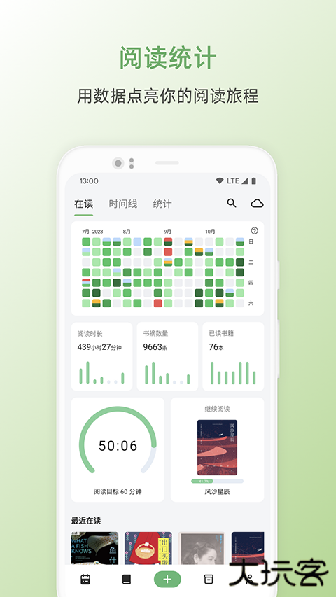 纸间书摘手机最新版 v5.3.7安卓版