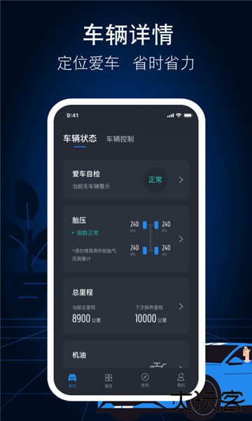 福特派互联最新版本