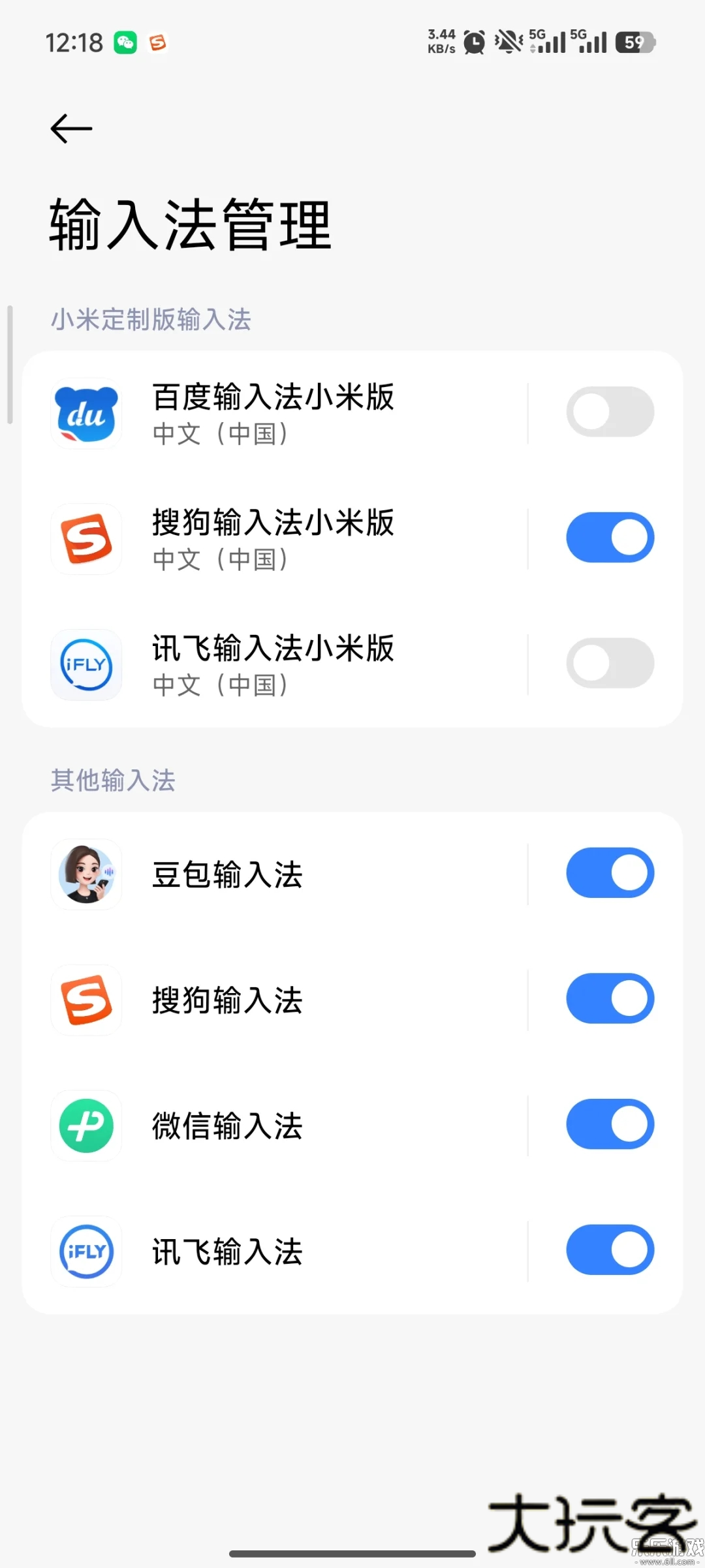 豆包输入法免费下载