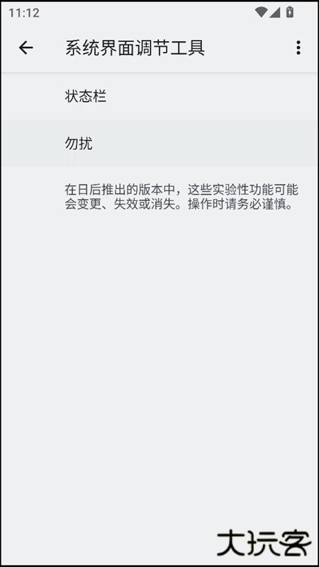 使用教程截图2