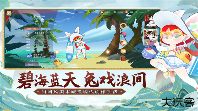 闹闹天宫官方正版最新版下载