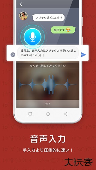 百度日语输入法安卓版
