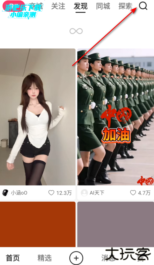 快手下载安装2026最新版本 快手下载安装2026最新版本