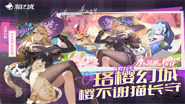 猫之城最新版下载