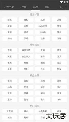 微读免费小说官方免费下载5.0.503免费版