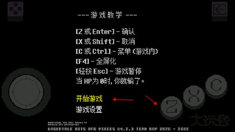传说之下黄魂汉化版