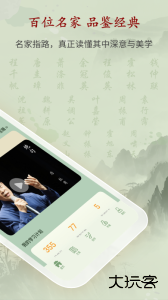 唐诗鉴赏辞典手机版下载 v4.3.0安卓版