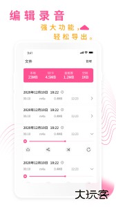 录音机录音大师下载 v2.7安卓版