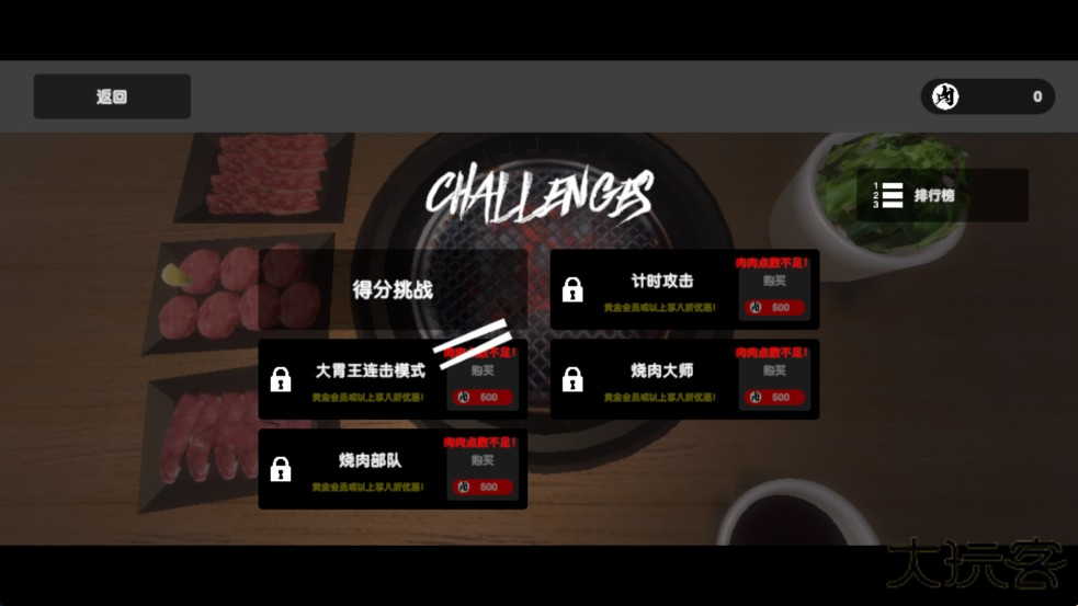 游戏玩法2