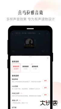 喜马拉雅免费下载