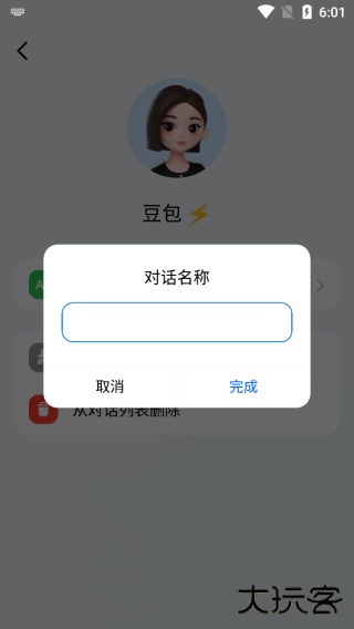 豆包app使用教程