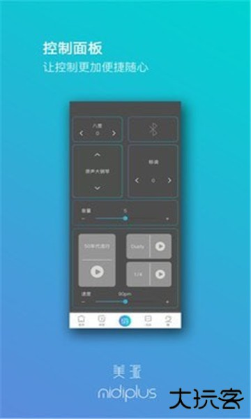 美派音乐安卓版