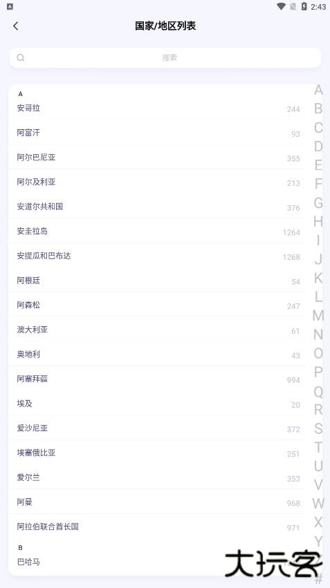 亲爱的翻译官app下载
