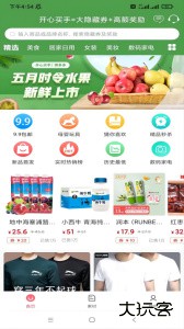 开心买手安卓版下载 v2.1.65
