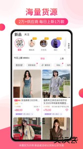 搜款网女装批发官方版下载 v5.42.0安卓版