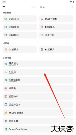 lt画质助手软件