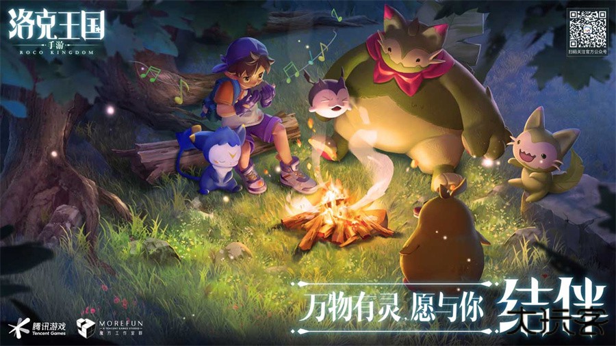 洛克王国世界测试服下载