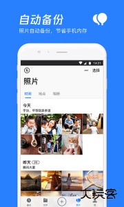 腾讯微云安卓版体验版下载 v6.10.13