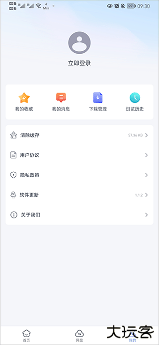 蓝奏浏览器安卓版