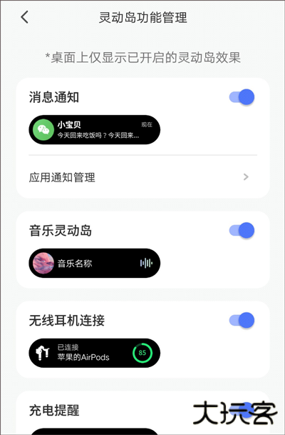 colorful widget app怎么设置灵动岛