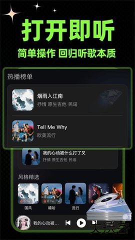 苏打音乐官方正版下载1.0.1免费版
