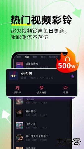 来电秀秀视频铃声下载免费版1.0.00.4252026新版