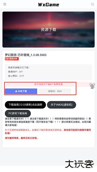 无邪盒子