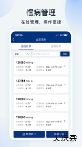 蓝卡医生端app官方版下载 v4.1.4安卓版