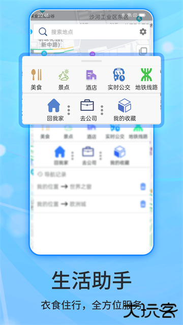 北斗导航免费版免费下载
