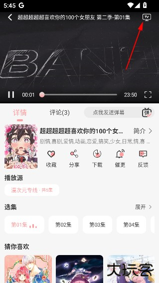 TrAni官方版