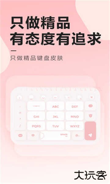 元气键盘皮肤最新下载v2.2.2安卓版