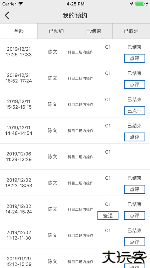 云慧驾培app升级版免费下载