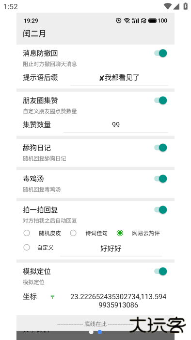 闰二月模块免费下载