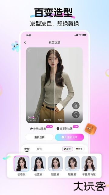 Lookie穿搭软件安装包下载