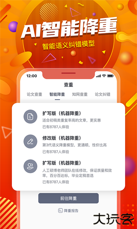 paperyy免费版免费下载