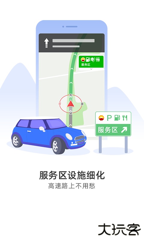 图吧导航车机版