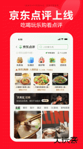 京东客户端最新版官方版下载 v15.3.30安卓版