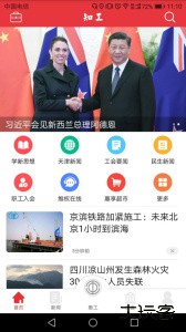 知工app天津总工会下载 v1.7.07安卓版