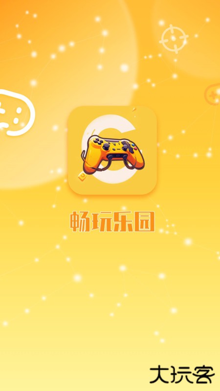 畅玩乐园无广告版