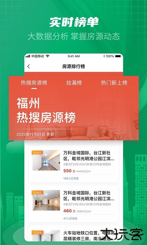 乐呵找房appv2.2.5 安卓版