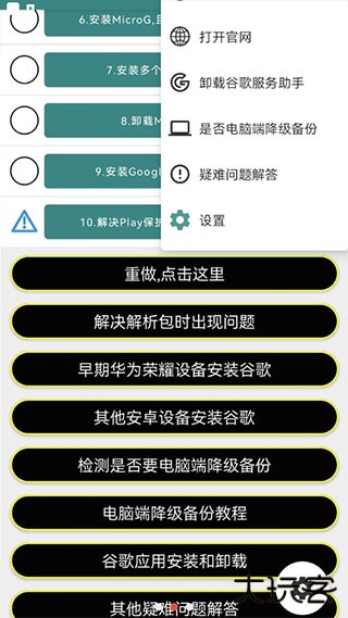 华谷套件免费下载