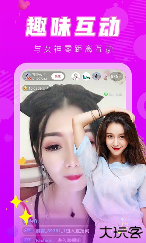 金蝶直播APP免费版官网版v6.0.06.0.0